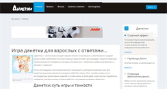 Desktop Screenshot of danetki.com